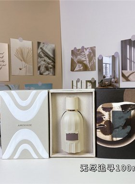 外贸Amouage爱慕地外之境Outlands粼光尽现Lustre无尽追寻香水