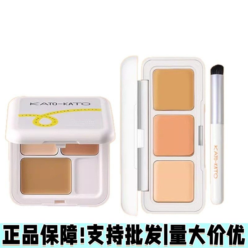 KATO遮瑕膏三色遮暇盘液笔遮盖斑点痘印面部纹身黑眼圈干油皮正品