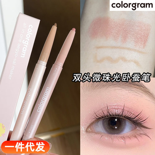 colorgram可丽格朗双头微珠光卧蚕笔02淡粉色提亮哑光阴影修容笔