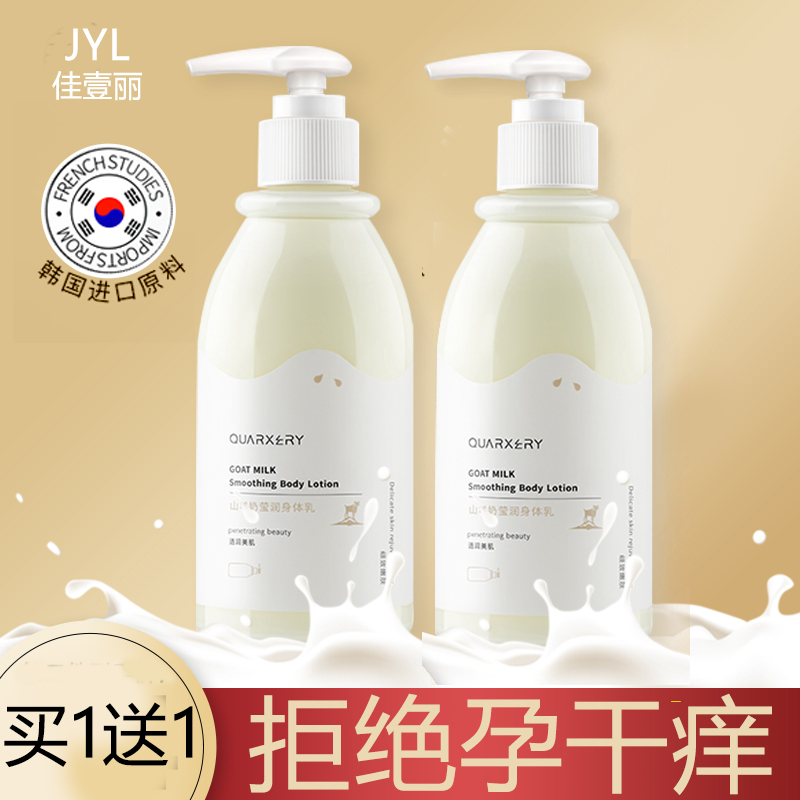 冬天好用的身体乳美白(冬天用什么身体乳美白又保湿) 冬天好用的身体乳美白(冬天用什么身体乳美白又保湿)