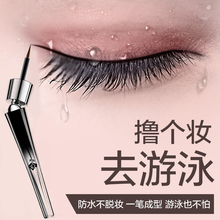 孕妇防水眼线液专用不晕染正品 2021过敏防旗舰店官方笔化妆师可用