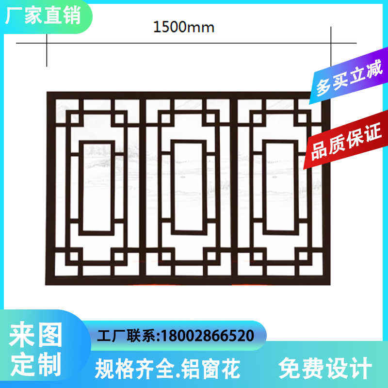 仿古铝合金格珊隔断新中式铝艺花格庭院古建筑构件外墙铝窗花-封面