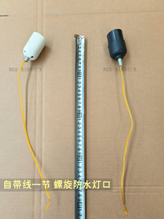 户外防水E27螺旋灯口 防爆LED灯泡螺旋灯头灯笼上专用的防水灯口