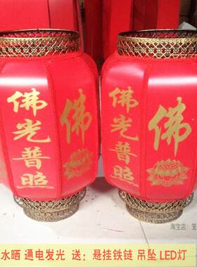 笼之韵春节寺庙佛字仿古大红灯笼
