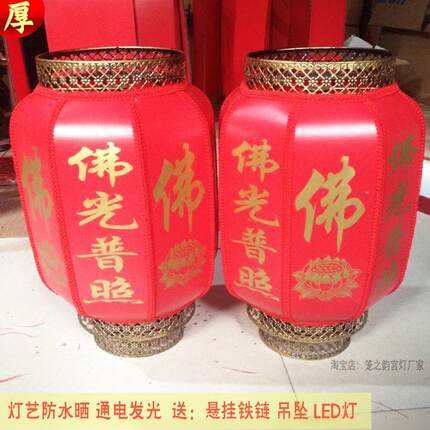 新年寺庙佛字红灯笼寺院户外仿古吊灯佛堂大殿门口春节装饰佛灯笼