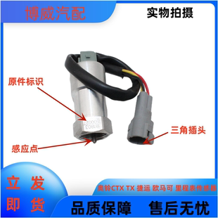 欧马可车速里程表传感器码 适配福田奥铃 CTX 速表迈速表 捷运