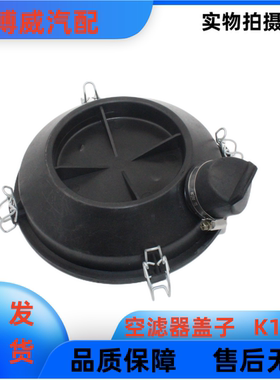 福田时代小卡之星2/3赛锐 祥锐时代金刚568/718空滤器底盖子K1522