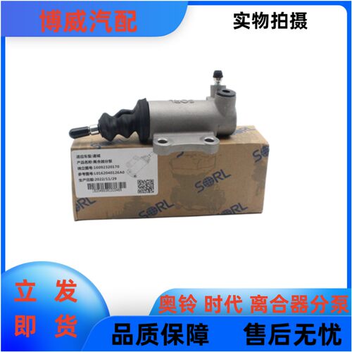 福田祥菱M1 M2 V1 V2东安1.5 1.6 离合器总泵分泵离合助力器配件