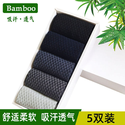 竹纤维袜子男中筒吸汗防臭春秋季