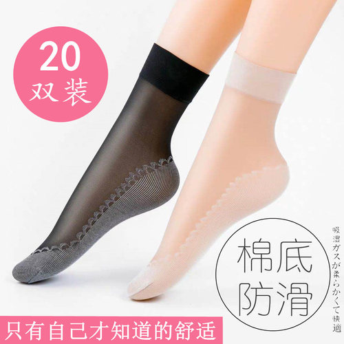 短丝袜子女棉底防滑夏季薄款肉色