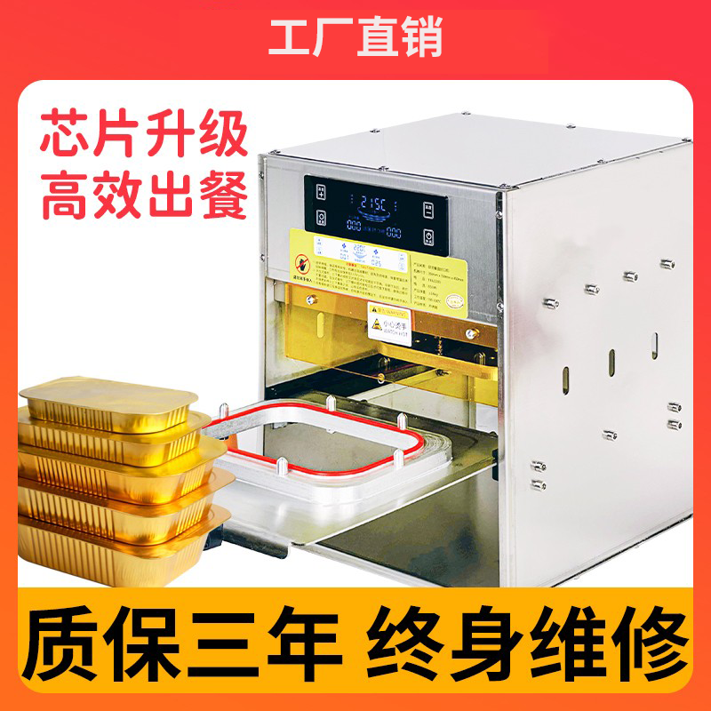 预制菜螃蟹小型外卖打包封口机