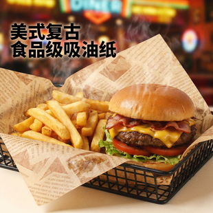 食品级一次性美式防油纸隔油纸英文报纸面包汉堡薯条包装垫纸商用