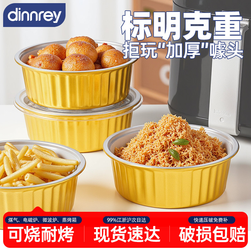 圆形10只金色加厚铝箔餐盒家用火锅烤鱼可加热锡纸盒商用打包盒