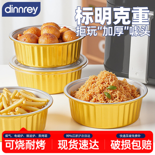 圆形10只金色加厚铝箔餐盒家用火锅烤鱼可加热锡纸盒商用打包盒