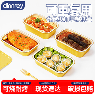 金色10只加厚铝箔餐盒长方形家用烤箱可加热锡纸盒空气炸锅锡纸碗