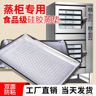 硅胶蒸笼垫长方形包子馒头商用蒸垫食品级不粘蒸箱蒸饭柜子蒸屉布