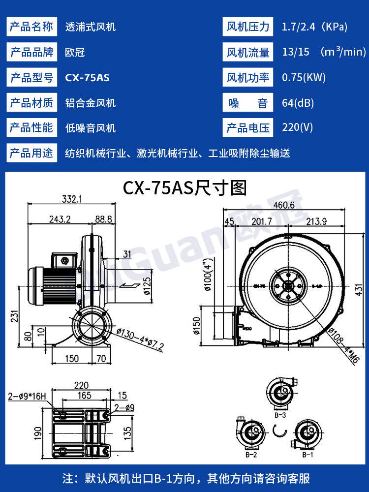 鼓风机CX-65A/75A/100A/125A/150A 铝合金静音透