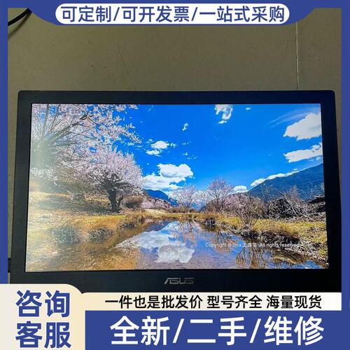 议价议价Asus/华硕 MB169B+ 15.6寸可携式液晶萤幕洁川