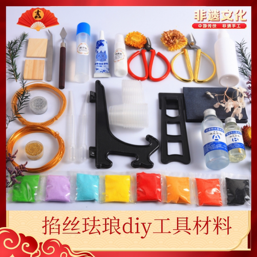 景泰蓝工艺画制作专业全套材料包