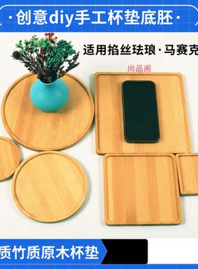创意杯垫掐丝珐琅尚品阁竹制茶盘