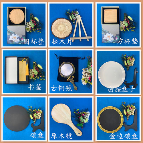 空白底胎杯垫书签镜子diy材料