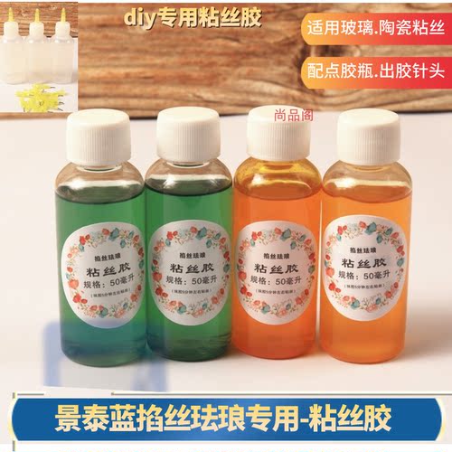 粘丝胶掐丝珐琅画尚品阁万能胶