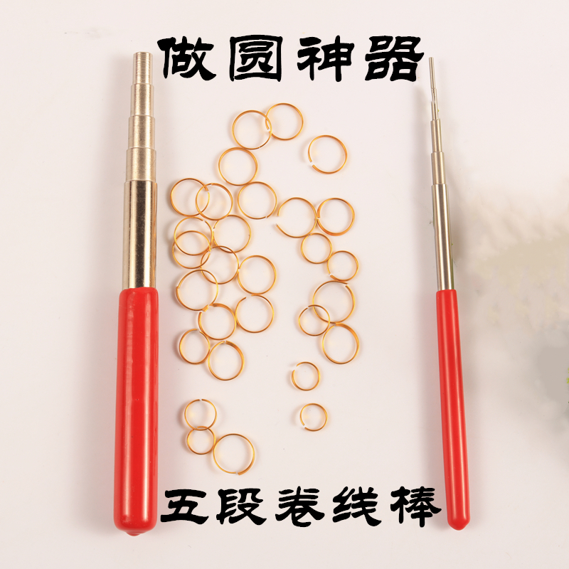 金丝彩砂画掐丝珐琅diy做圆神器