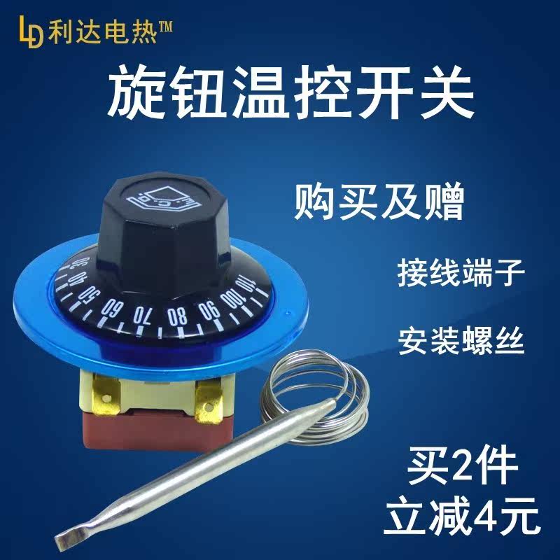 开关家用温控可调温地暖控制器水温智能旋钮电热全自动电炉温度暖|msdalam kategori perkakasan/alat, instrumen, pengawal suhu - dari Buy2taobao.com untuk memberikan perkhidmatan ejen Taobao profesional membeli