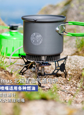 Katadyn Optimus Vega 织女星气炉登山徒步露营四季炉，冬天可用