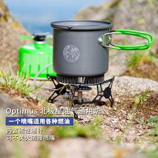 Katadyn Optimus Vega 织女星气炉登山徒步露营四季炉，冬天可用