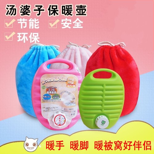 出口日本汤婆子加厚防爆热水袋