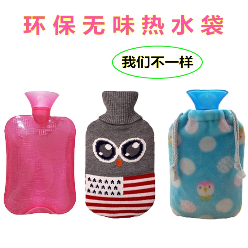 暖宫pvc防爆灌水大小号暖手宝