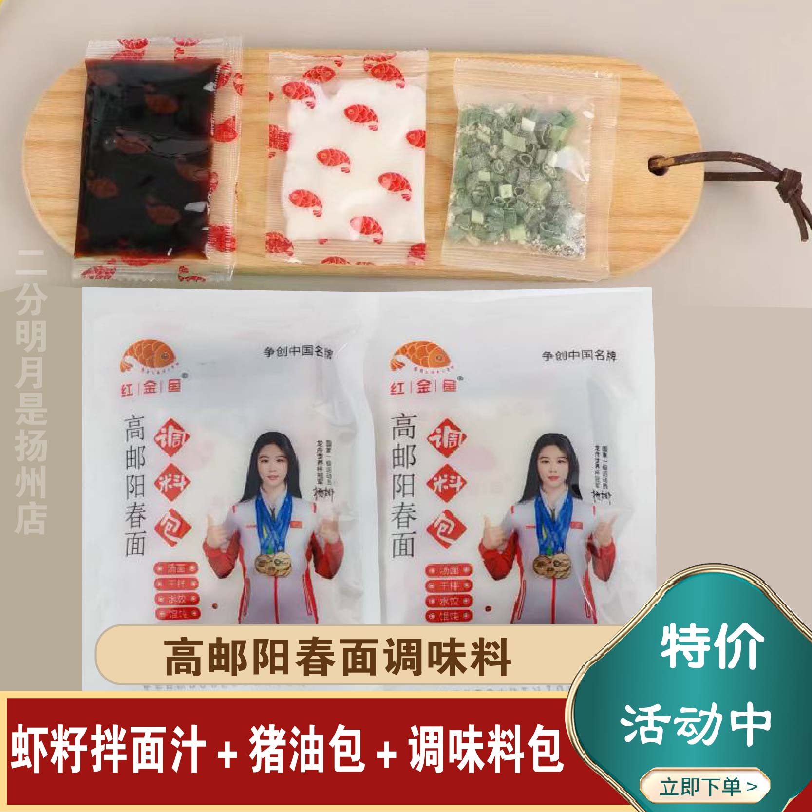 高邮阳春面调料包虾籽酱油猪油胡椒粉干拌面汤面调味料包独立包装