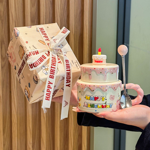 闺蜜生日礼物可爱奶油蛋糕杯子女生陶瓷马克杯仪式感伴手礼礼盒装