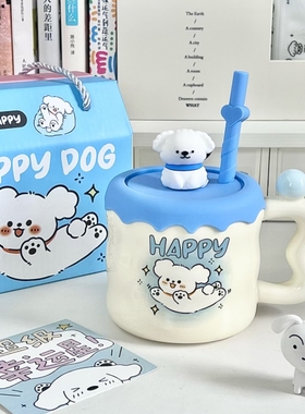 可爱线条小狗马克杯高颜值陶瓷杯子送女生生日礼物闺蜜实用伴手礼