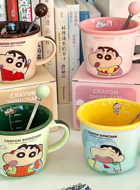蜡笔小新可爱陶瓷马克杯儿童带刻度水杯子情侣咖啡早餐杯生日礼物