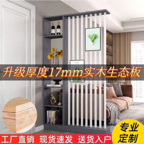实木生态板入户屏风玄关多层置物架客厅隔间家用屏风双面现代简约