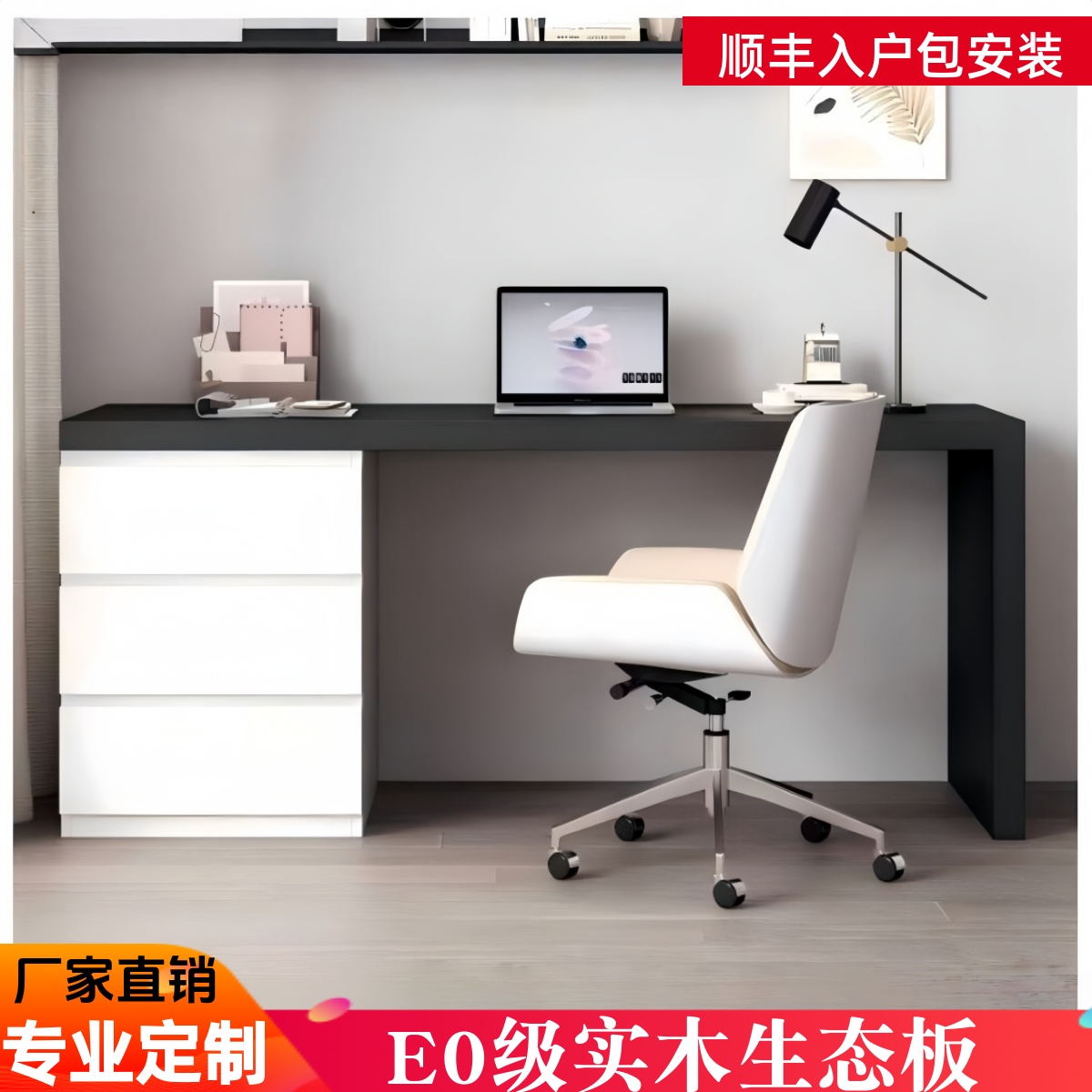 加厚实木生态板支持定制