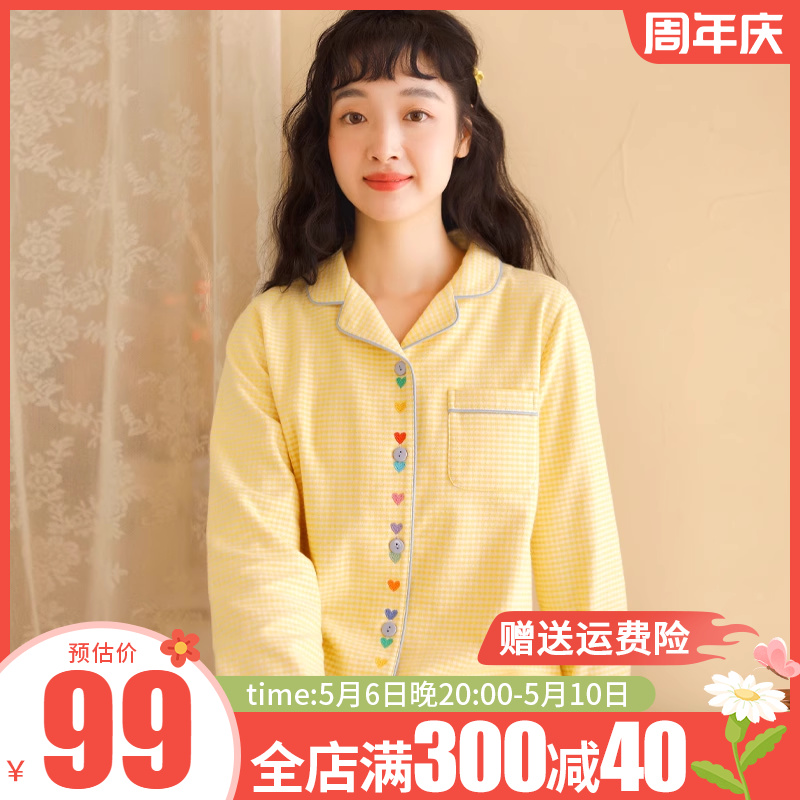 女士纯棉绒布甜美刺绣家居服