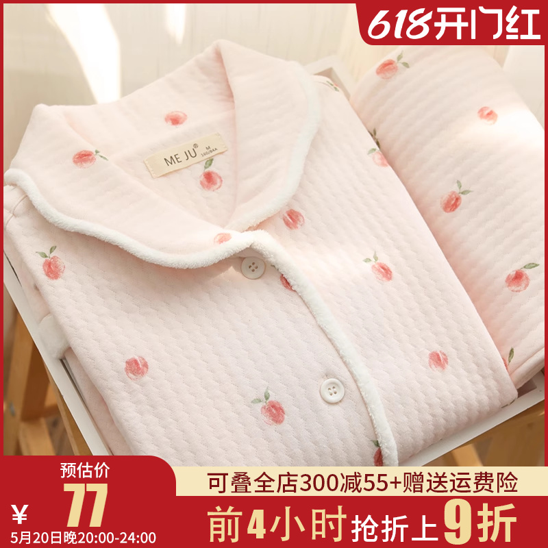 家居服套装女夹棉MEJU柔软舒适