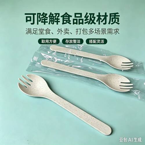 食品级可降解便携一次性叉勺