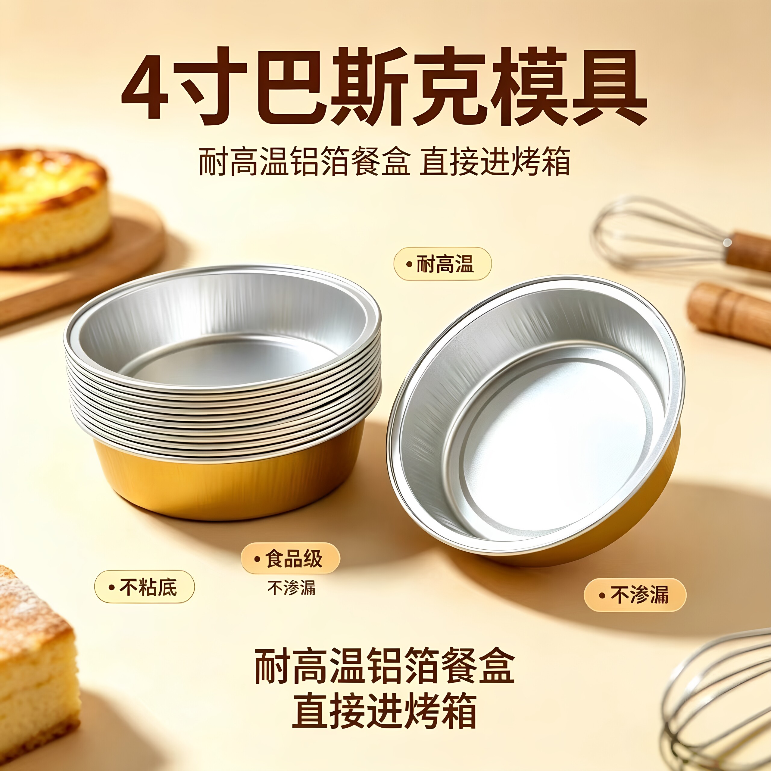 圆形铝箔餐盒4寸巴斯克包装盒乳酪慕斯半熟芝士盒铝箔蛋糕杯200ml
