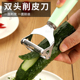 削皮刀刮皮刀水果蔬菜刨皮神器双面多功能厨房用具不锈钢土豆刨丝