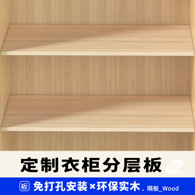 衣柜分层隔板实木板片收纳神器免打孔承重置物架分层架木板隔板托