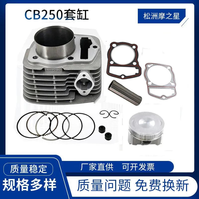 摩托车CB250 CRF0F SL0 1997-2008XR0气缸套缸发动机