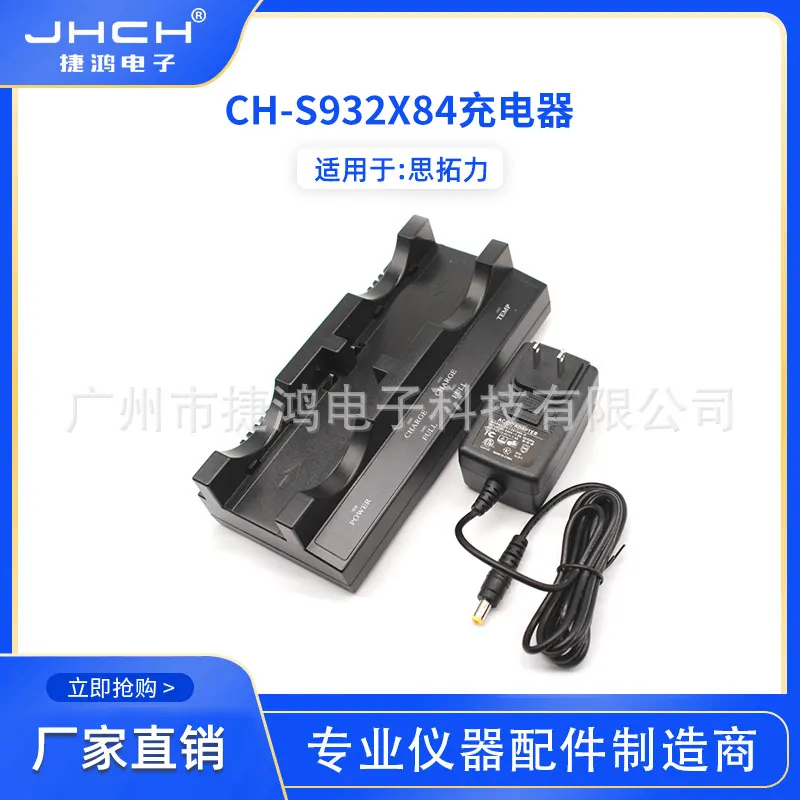 思拓力主机电池充BT-L72SA/BP-3充电器CH-S932X84