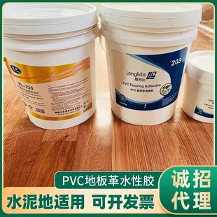 塑胶地贴粘合剂 批发pvc地板革水性胶 水性地板革胶水粘合剂