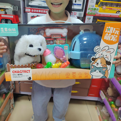 小兔子毛绒玩具女孩仿真电动玩偶
