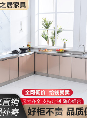 简易橱柜不锈钢放碗柜厨房一体