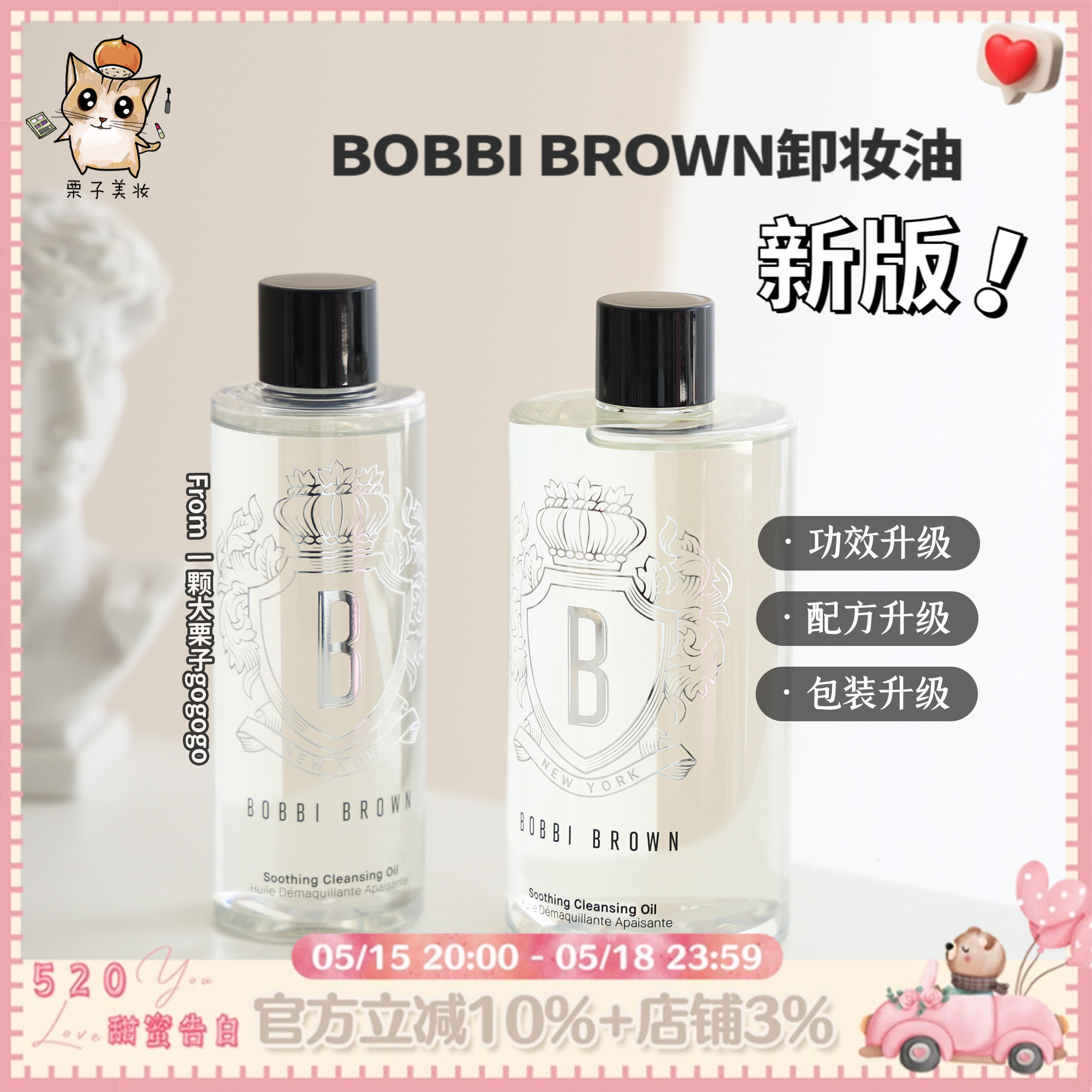 温和BOBBIBROWN/芭比波朗